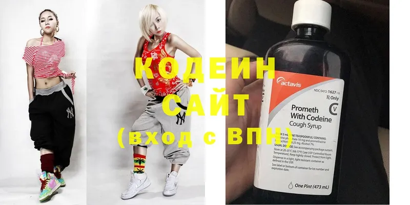 Кодеиновый сироп Lean напиток Lean (лин)  Полярные Зори 